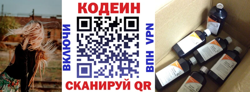 Кодеиновый сироп Lean напиток Lean (лин)  Купить закладки  Западная Двина 