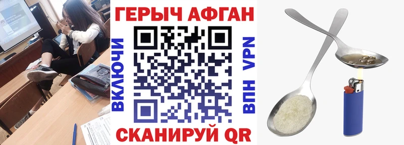 ГЕРОИН герыч Купить Западная Двина