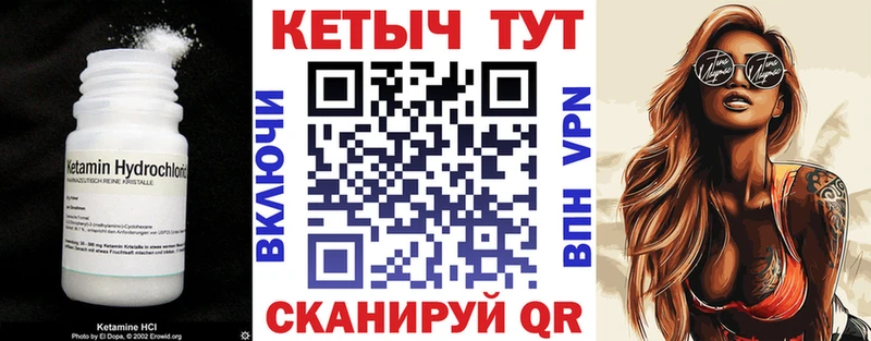 КЕТАМИН VHQ  Купить где  Западная Двина 