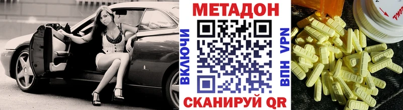 МЕТАДОН белоснежный  Купить закладки  Западная Двина 